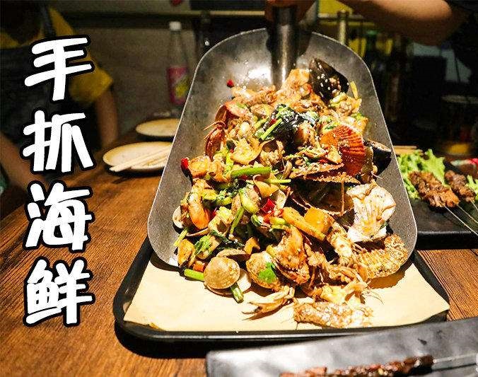 富民手抓海鲜加盟店